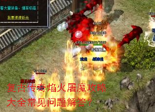 ���Ŵ��������ħ���Դ�ȫ����������