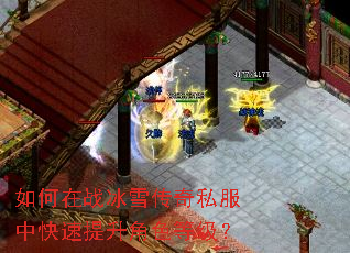 �����ս��ѩ����˽���п���������ɫ�ȼ���