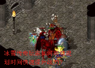 ��ѩ���������θ�Ч�滮ʱ���������ս����