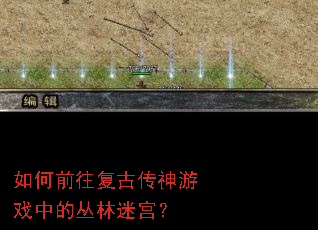 ���ǰ�����Ŵ�����Ϸ�еĴ����Թ���