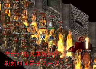 ����sf�����ħ��ͼˢ��ʱ���Ƕ��һ�Σ�