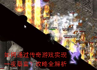 ���ͨ��������Ϸʵ��һҹ����������ȫ����