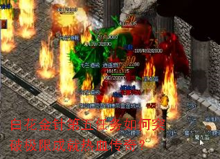 �׻���������������ͻ�Ƽ��޳ɾ���Ѫ���棿