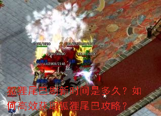 ����β��ˢ��ʱ���Ƕ�ã���θ�Ч��ȡ����β�͹��ԣ�
