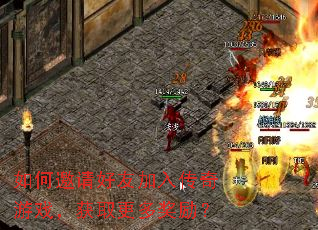���������Ѽ��봫����Ϸ����ȡ���ཱ����