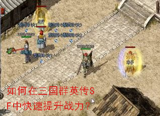 ���������ȺӢ��SF�п�������ս����