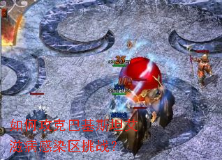 ��ι��˰ͻ�˹̹���̲���Ⱦ����ս��