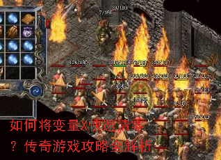 ��ν�����X�������㣿������Ϸ����ȫ����