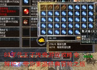 80������Ӵ�����Ϸ����ȫ�������������¾���ð��֮��