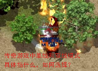 ������Ϸ�е��ߺ�˫��ģʽ����ָʲô�����ѡ��