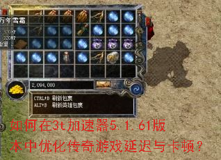 �����3t������5.1.61�汾���Ż�������Ϸ�ӳ��뿨�٣�