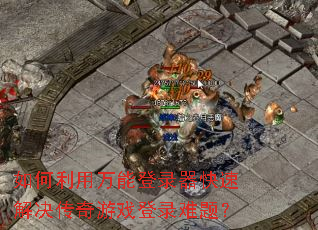 ����������ܵ�¼�����ٽ��������Ϸ��¼���⣿