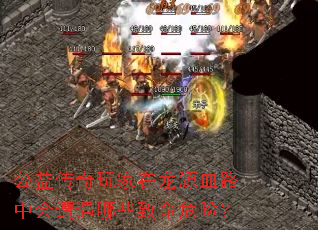 ���洫���������ԴѪ·�л�������Щ����Σ�գ�