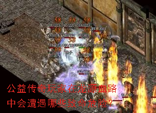 ���洫���������ԴѪ·�л�������Щ����Σ�գ�