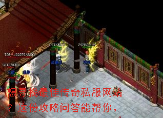 想寻找最佳传奇私服网站?这份攻略问答能帮你。 想寻找最佳传奇私服网站?这份攻略问答能帮你。