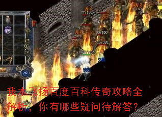 �ұ�����ٶȰٿƴ��湥��ȫ������������Щ���ʴ����