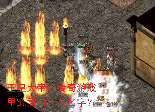 ��ʴ���ڴ�����Ϸ�﾿����ʲô���֣�