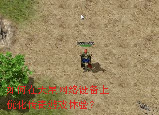 ��������������豸���Ż�������Ϸ���飿