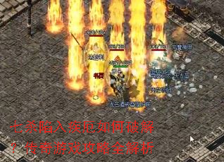 ��ɱ���뼲������ƽ⣿������Ϸ����ȫ����