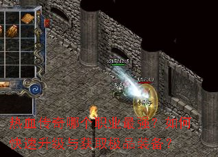 ��Ѫ�����ĸ�ְҵ��ǿ����ο����������ȡ��Ʒװ����