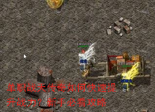 ��ְս�촫����ο�������ս�������ֱؿ�����