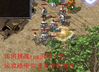�����սrpgɱ�񣿶������Դ���ͨ�ش�����Ϸ