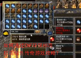 如何通过ENF环保标准打造绿色传奇游戏攻略? 如何通过ENF环保标准打造绿色传奇游戏攻略?