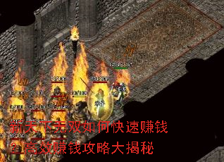 新天下无双如何快速赚钱?高效赚钱攻略大揭秘 新天下无双如何快速赚钱?高效赚钱攻略大揭秘