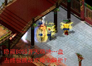 ����BOSS����ٵة��̹��ռ���ս����ȫ������