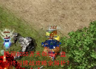 ����BOSS����ٵة��̹��ռ���ս����ȫ������