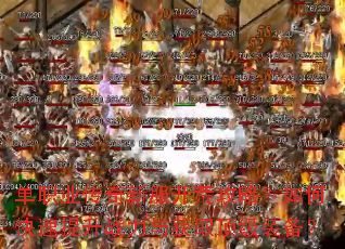 ��ְҵ�����·����Ĺ��ԣ���ο�������ս�����ȡ����װ����